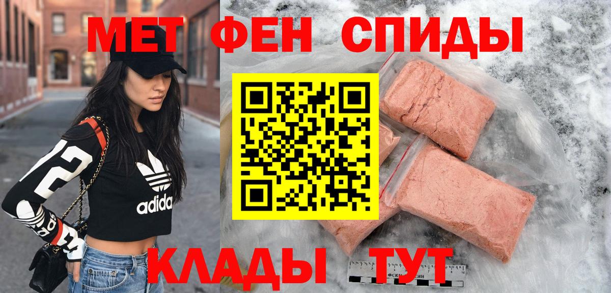 Амфетамин  АМФ VHQ  Вход с VPN  Балашов  Амфетамин 