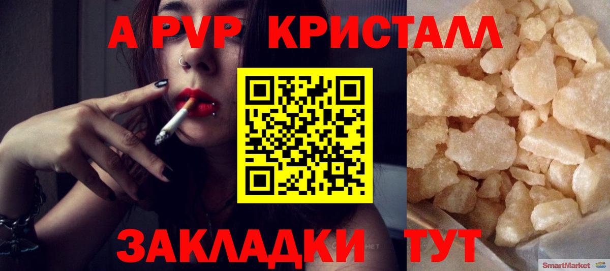 Alfa_PVP Соль Балашов