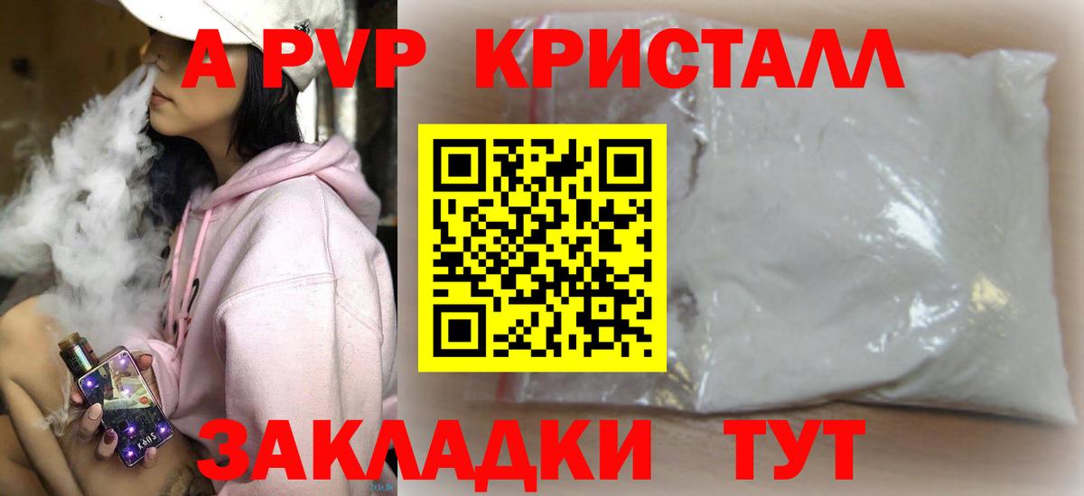 Alpha PVP  Alpha PVP СК  Вход с VPN  А ПВП VHQ  А ПВП мука  Балашов 