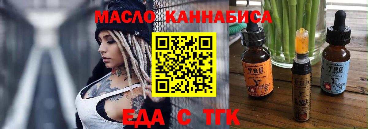 Балашов  Печенье с ТГК марихуана  Вход с VPN 