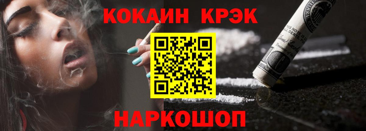 Кокаин Columbia  Вход с VPN  Балашов 