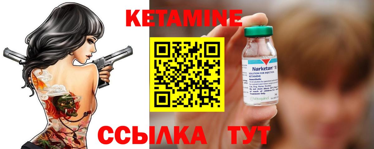 КЕТАМИН VHQ  КЕТАМИН ketamine  Вход с VPN  площадка какой сайт  Балашов 