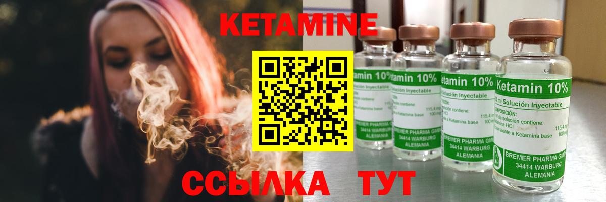 КЕТАМИН VHQ Балашов