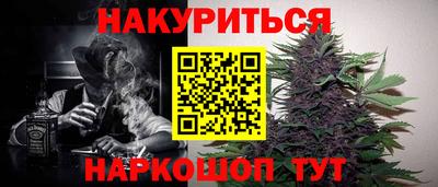 гашишное масло Конаково