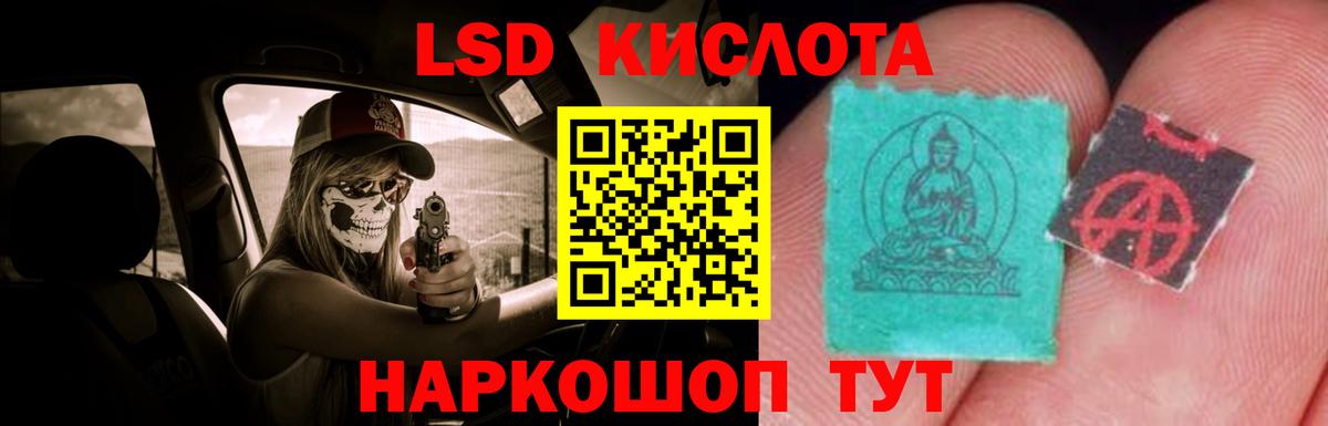 LSD-25 экстази ecstasy  Вход с VPN  Балашов 