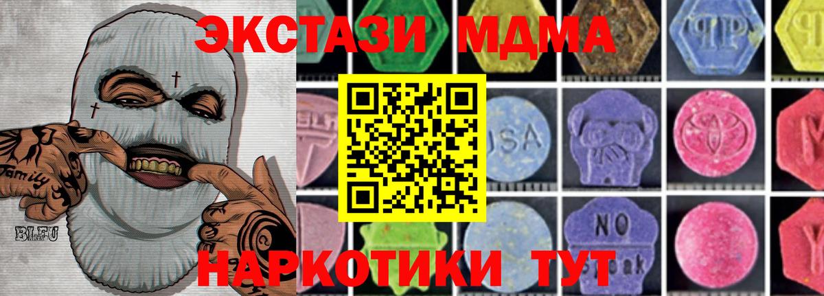 MDMA кристаллы Балашов