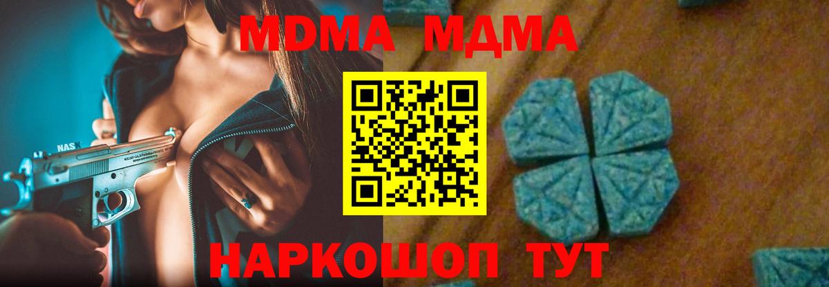 Балашов  МДМА  Вход с VPN  MDMA кристаллы  МДМА crystal 