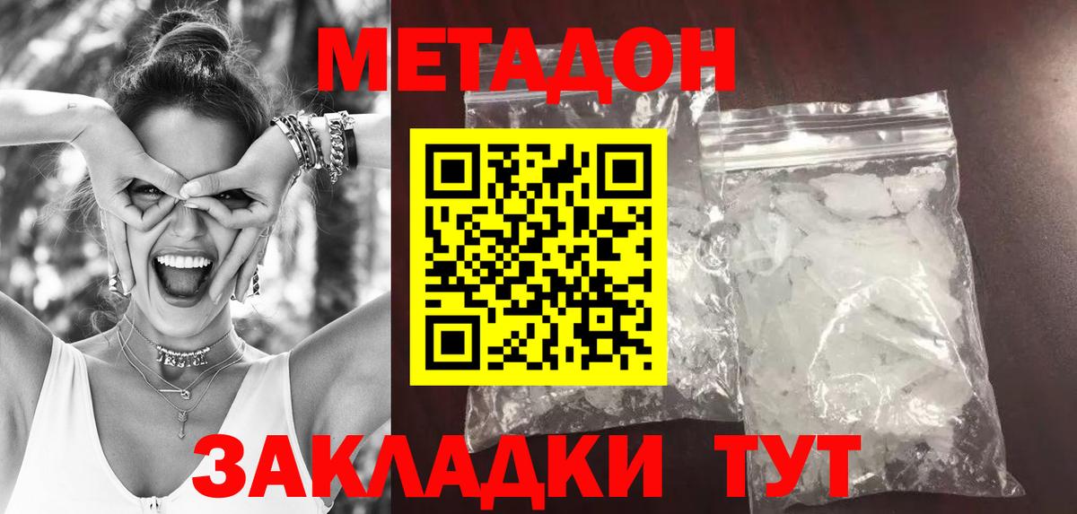 Метадон methadone  Вход с VPN  Балашов 