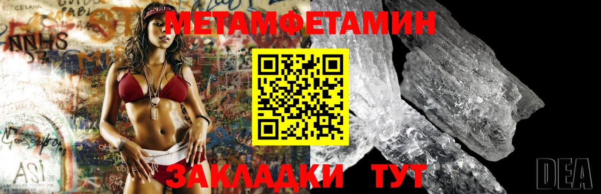Балашов  Метамфетамин винт  Вход с VPN  Метамфетамин винт 