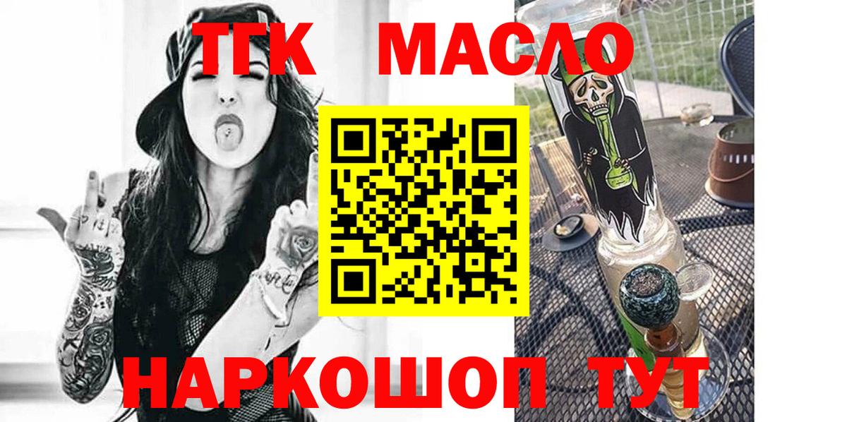 Балашов  ТГК жижа  Вход с VPN 
