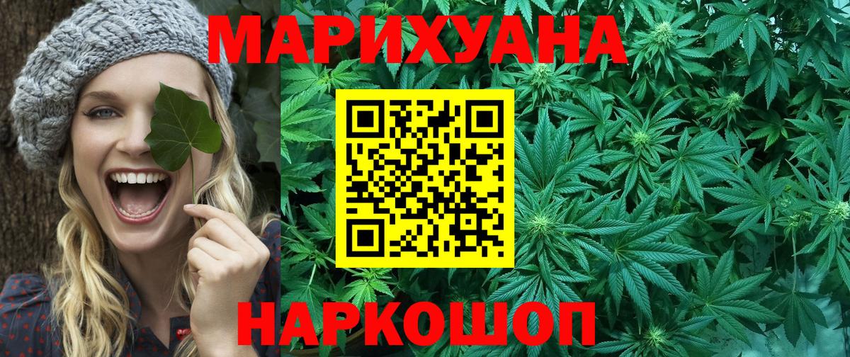 Канабис Amnesia  Шишки марихуана планчик  Конопля марихуана  Бошки Шишки планчик  Вход с VPN  Балашов 